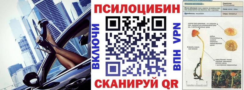 Псилоцибиновые грибы Magic Shrooms  Снежинск 